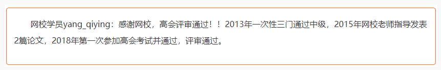 15年發(fā)表論文，18年參加考試