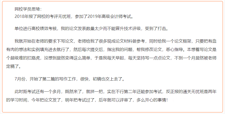 今年把論文發(fā)了，明年把考試過了，后年就可以評審了。一點也不耽誤。