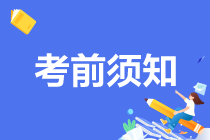 2021高級(jí)經(jīng)濟(jì)師考試考前八問(wèn) 這些內(nèi)容你都需要了解！