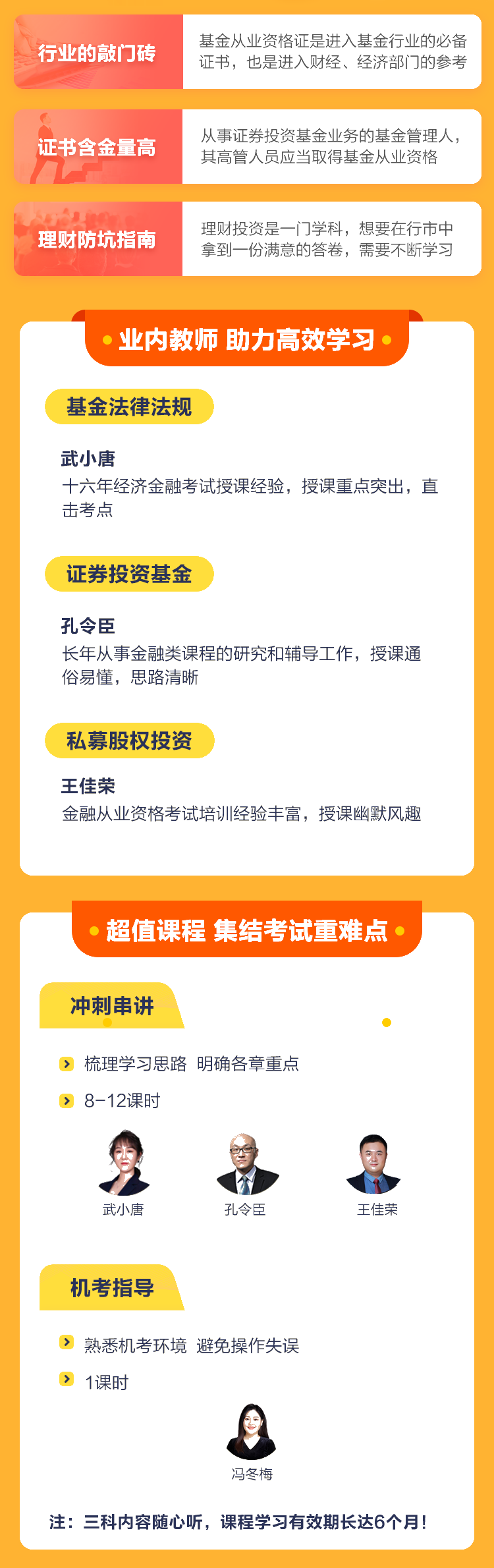 好福利！基金從業(yè)《核心突破班》百元課程0元購(gòu)！