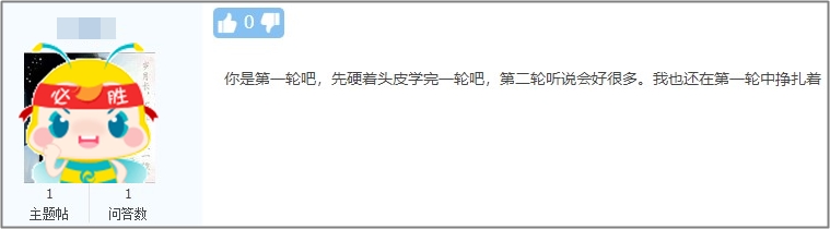 中級(jí)財(cái)務(wù)管理卡在第六章了？楊安富老師說(shuō)是這里沒(méi)學(xué)好！