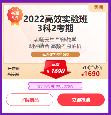 6◆18專屬福利！老學員100元優(yōu)惠券已到賬 別忘了使用哦~