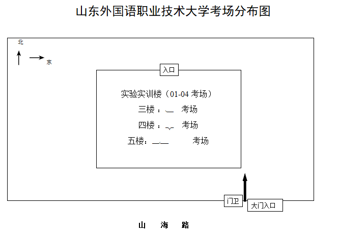 日照考區(qū)2021年度經(jīng)濟(jì)（高級(jí)）專(zhuān)業(yè)技術(shù)資格考試考點(diǎn)地址及考場(chǎng)分布平面圖