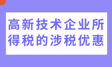 小規(guī)模納稅人增值稅如何申報(bào)？一文教您！