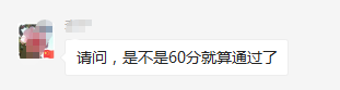 2021年高會及格線會不會上調(diào)？64分能過嗎？