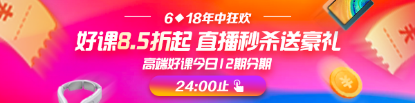 24:00止！稅務(wù)師VIP班/無憂班D分期立省千元手續(xù)費(fèi)！