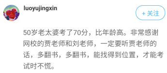 通過高級會計師考試的秘訣竟只有2個字？