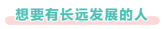 2021中級會計考試難度如何？哪些人必須拿下中級會計證書？