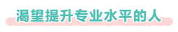 2021中級會計考試難度如何？哪些人必須拿下中級會計證書？