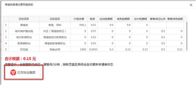 電子稅務(wù)局代開(kāi)增值稅專(zhuān)用發(fā)票這樣操作！