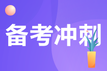 【救命講義】2021年注冊(cè)會(huì)計(jì)師《經(jīng)濟(jì)法》必背要點(diǎn)！