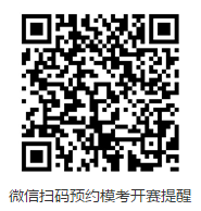 中級會計職稱第二次萬人?？?9日開啟 預(yù)約?？既肟陂_通提醒>