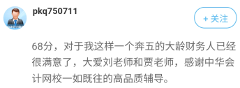 通過(guò)2021年高會(huì)考試主要得益于？