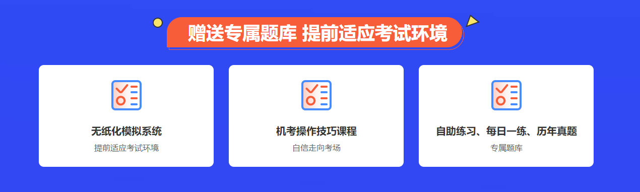 2021中級(jí)會(huì)計(jì)考試備考新方向！抓住機(jī)會(huì) 輕松備考！