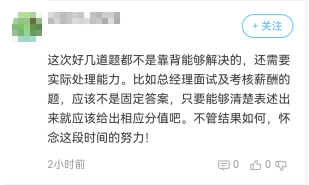 2021高經(jīng)考生反饋：高級(jí)經(jīng)濟(jì)師考試光靠背書可不行！