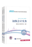 查分季特惠！2022初級輔導(dǎo)書低至3.5折 書課同購折上折！