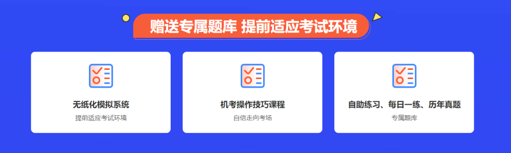 2021中級(jí)會(huì)計(jì)考試備考新方向！抓住機(jī)會(huì) 輕松備考！