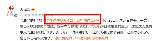 高考608分做禮物~中級會計一年過三門你也可以！