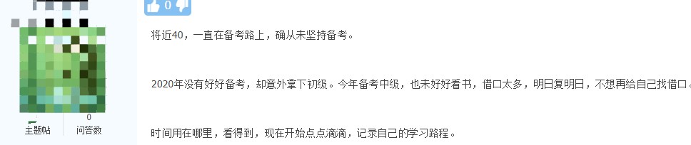 高考608分做禮物~中級會計一年過三門你也可以！