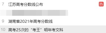 高考開始查成績啦！高志謙向未來的會計人才們發(fā)出誠摯邀請~