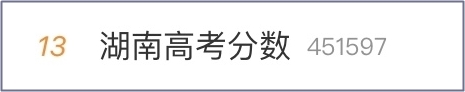 高考開始查成績啦！高志謙向未來的會計人才們發(fā)出誠摯邀請~