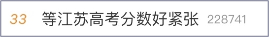 高考開始查成績啦！高志謙向未來的會計人才們發(fā)出誠摯邀請~