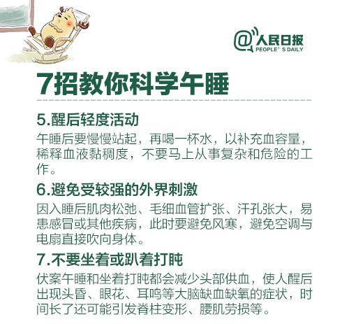 9538-午睡不超過1小時減緩大腦早衰 了解你的大腦高效對抗遺忘！