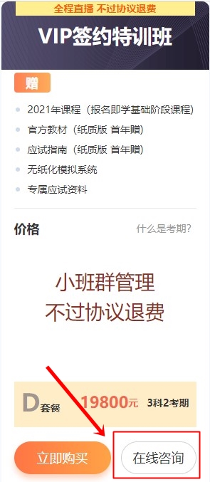 年中狂歡惠返場！中級會計高端班12期分期立省 加贈好禮！