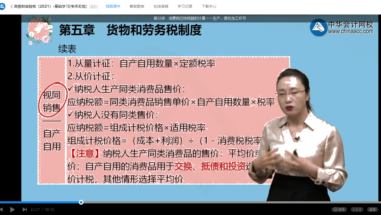 2021年高級(jí)經(jīng)濟(jì)師考試《高級(jí)經(jīng)濟(jì)實(shí)務(wù)（財(cái)政稅收）》試題涉及考點(diǎn)總結(jié)