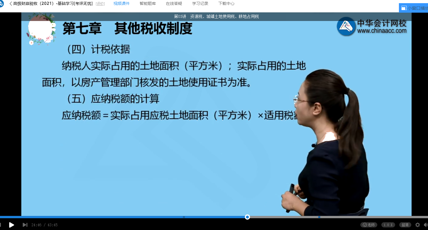 2021年高級(jí)經(jīng)濟(jì)師考試《高級(jí)經(jīng)濟(jì)實(shí)務(wù)（財(cái)政稅收）》試題涉及考點(diǎn)總結(jié)