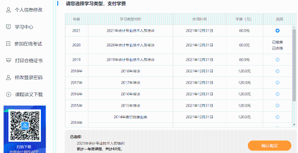 2021年上海市會(huì)計(jì)人員繼續(xù)教育工作已開(kāi)啟