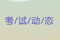 銀行從業(yè)資格考試題型？