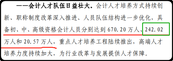 中級會(huì)計(jì)職稱在2021年還有什么用處嗎？