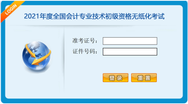 2021年甘肅蘭州初級會計職稱考試形式是什么？