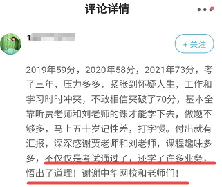 他們考高會(huì)不僅為了拿證更為了提升自己 而你甘心平庸？