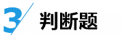 中級經(jīng)濟法答題技巧來了！給做題正確率提升的加速度~