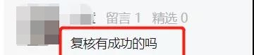 基金從業(yè)考試考58、59分還有救嗎？