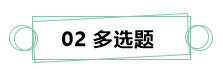 7月伊始 刷題不止！你需要這份中級財務(wù)管理答題技巧！