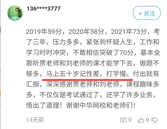 奔五的他們還奔跑在高級會計師的路上 你有什么理由不努力...