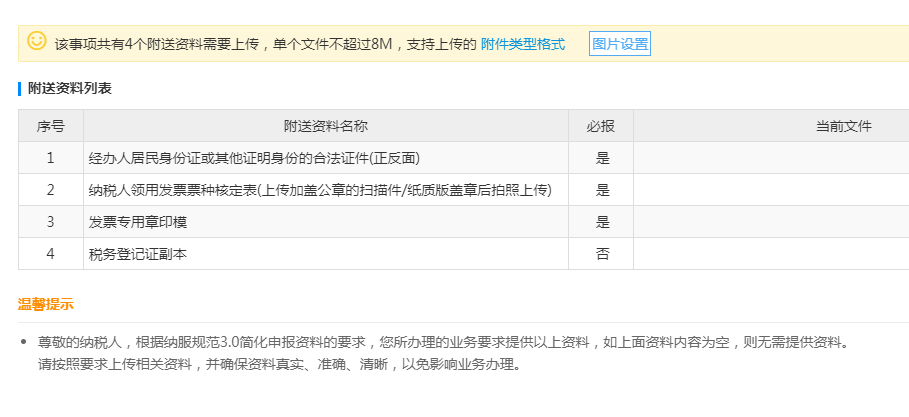 普通發(fā)票如何核定？一文教你