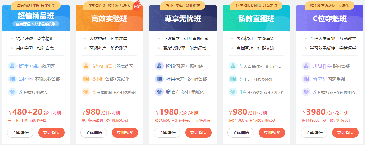 2022年自學(xué)會計初級之后，考試好考嗎？