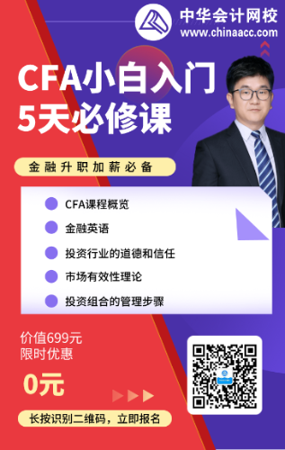 強(qiáng)烈推薦來(lái)看！西安2022年5月CFA考試備考資料！