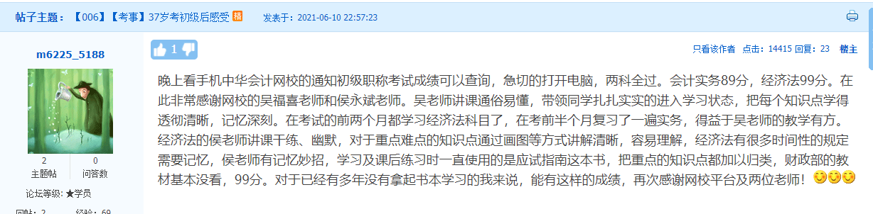 2022年初級會計資格證好考嗎？看看過來人的經(jīng)驗分享