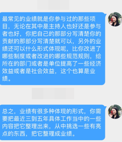 張寧老師解讀：高級經(jīng)濟師評審業(yè)績該怎么寫？