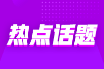 【揭秘】進入銀行工作后的職業(yè)發(fā)展路線是怎樣的？