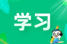 高溫補(bǔ)貼與防暑降溫費(fèi)的會(huì)計(jì)分錄怎么做？速來(lái)學(xué)習(xí)