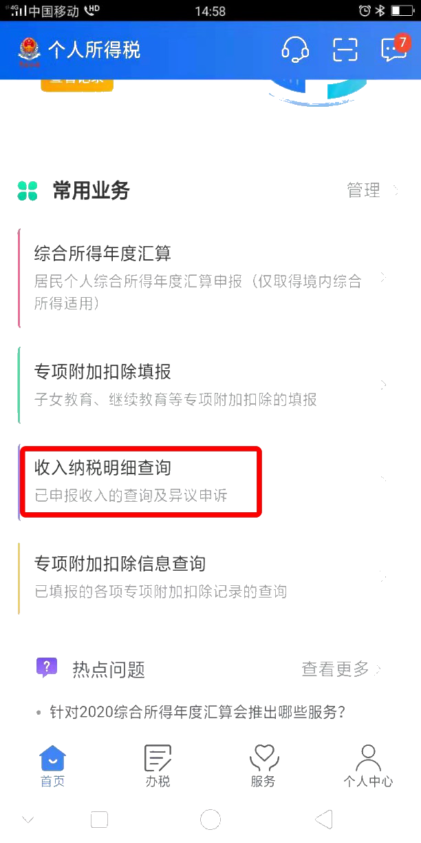 被冒用身份領(lǐng)工資，該怎么辦？