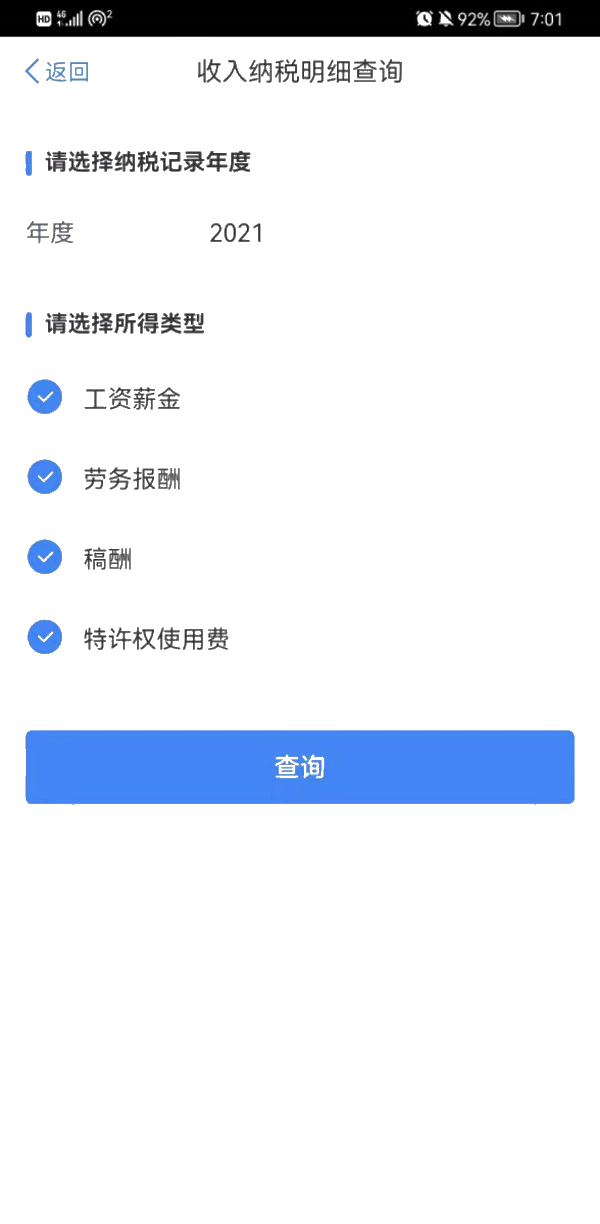 被冒用身份領(lǐng)工資，該怎么辦？