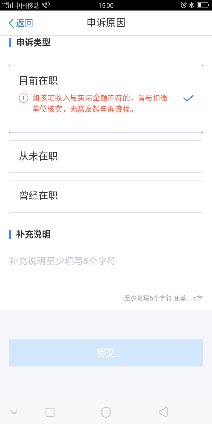 被冒用身份領(lǐng)工資，該怎么辦？