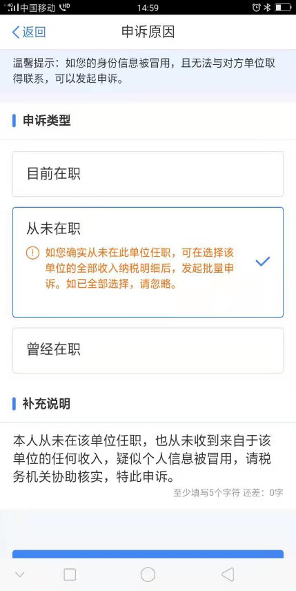 被冒用身份領(lǐng)工資，該怎么辦？